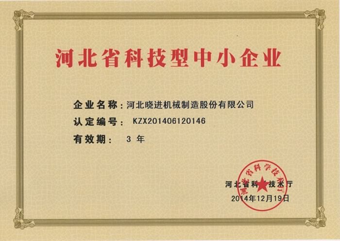 科技型中小企业.png