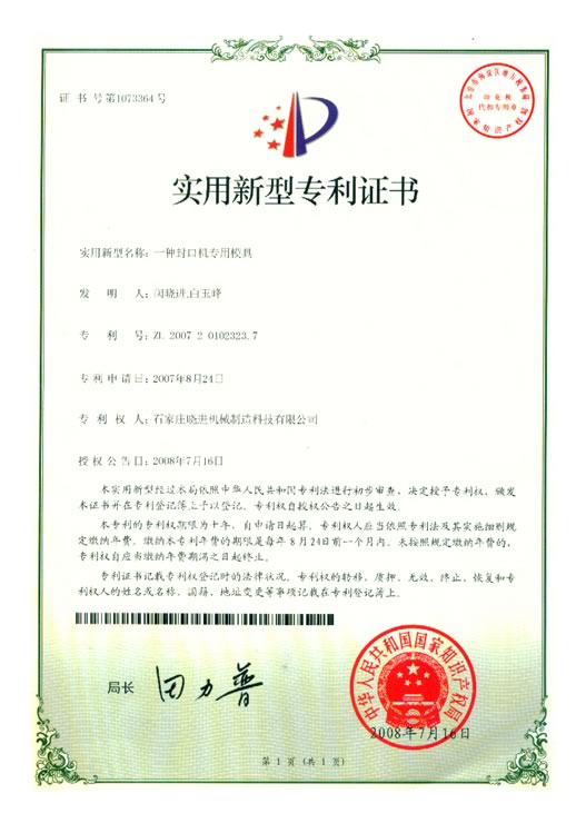 专利1.jpg