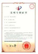 专利5.jpg