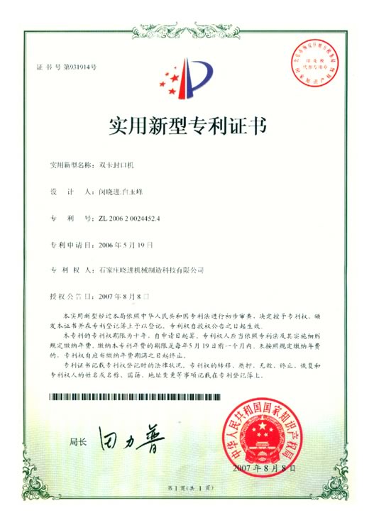 专利7.jpg